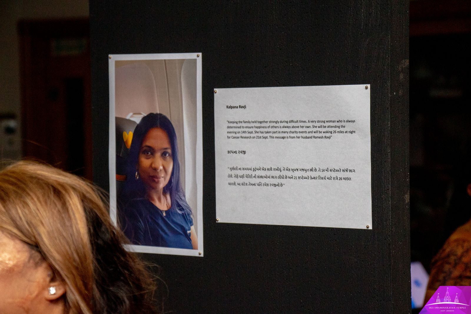 IMG 5433 - ©1987-2017 SKS Swaminarayan Temple East London